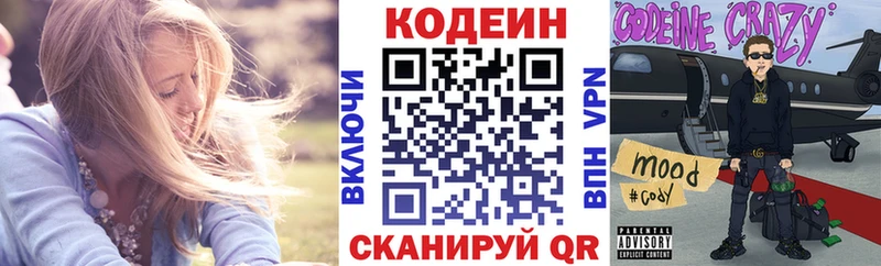 Кодеиновый сироп Lean Purple Drank  Купить  Гдов 