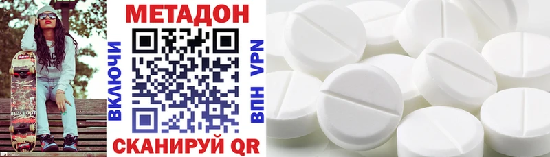 Купить  Гдов  МЕТАДОН methadone 